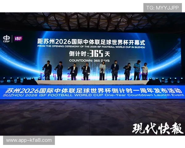 2026年足球世界杯举办地的历史背景与举办资格评审过程
